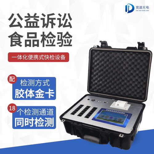 生物食品安全检测仪 竞道技术支持