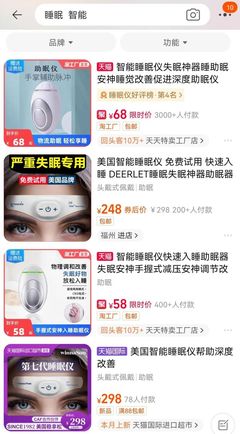 3亿中国人睡不好都怪睡前玩手机？年轻人 是因为没钱…智能睡眠仪或成解药