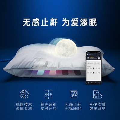 智能止鼾新革命 添眠止鼾枕旗舰款M6，守护你的整夜安睡